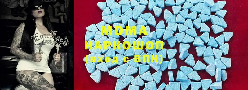 купить наркотик  blacksprut сайт  MDMA Molly  Канск 