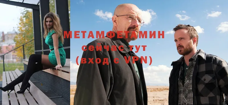 ОМГ ОМГ вход  Канск  МЕТАМФЕТАМИН Methamphetamine 